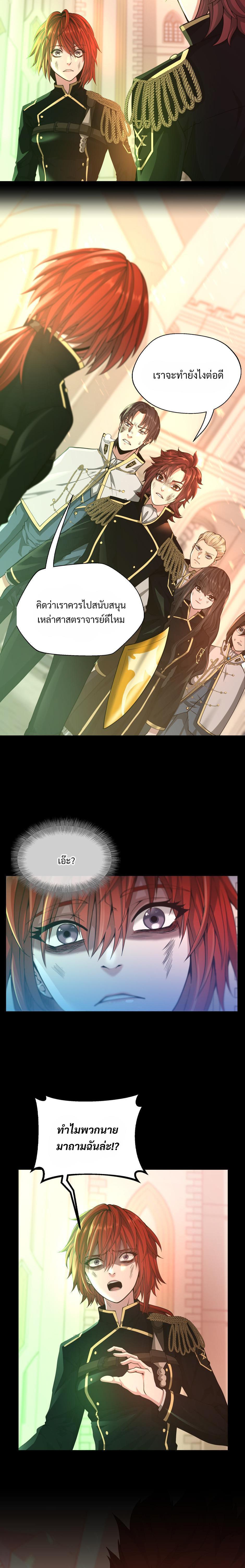 Read The Beginning After the End TH Manga Online