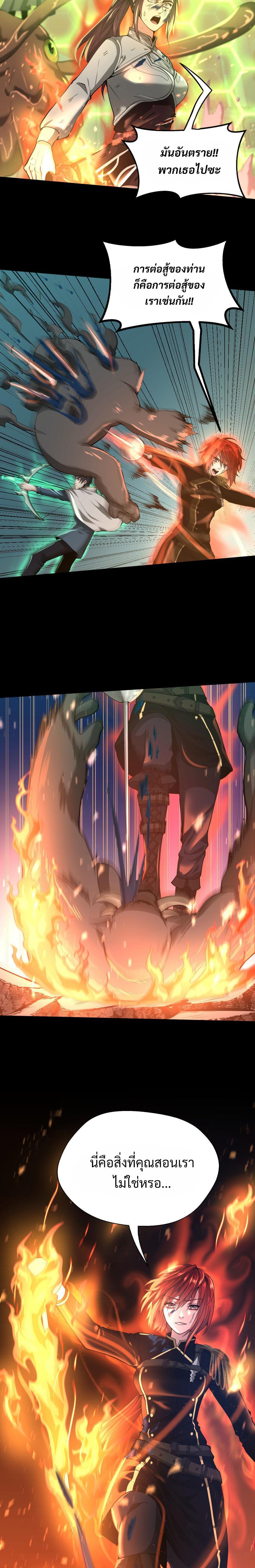 Read The Beginning After the End TH Manga Online