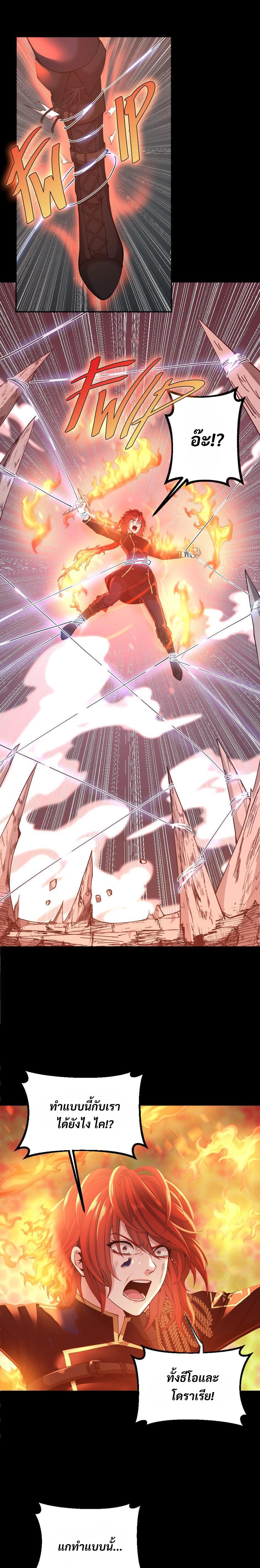 Read The Beginning After the End TH Manga Online
