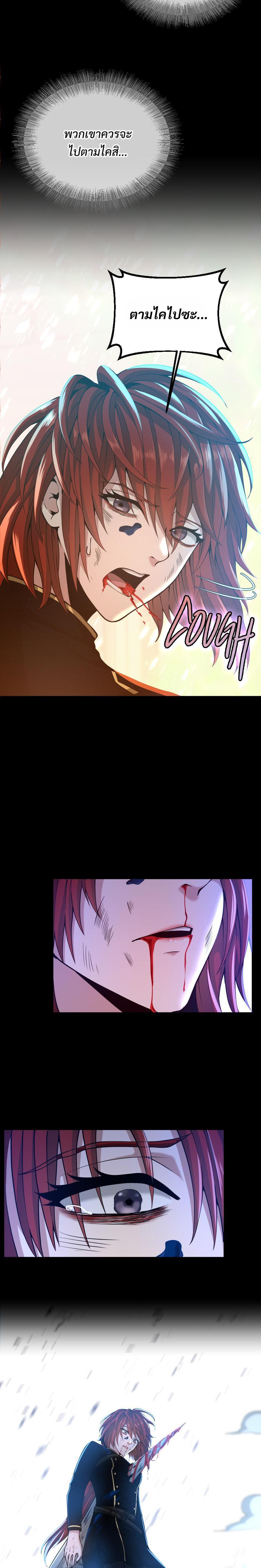 Read The Beginning After the End TH Manga Online