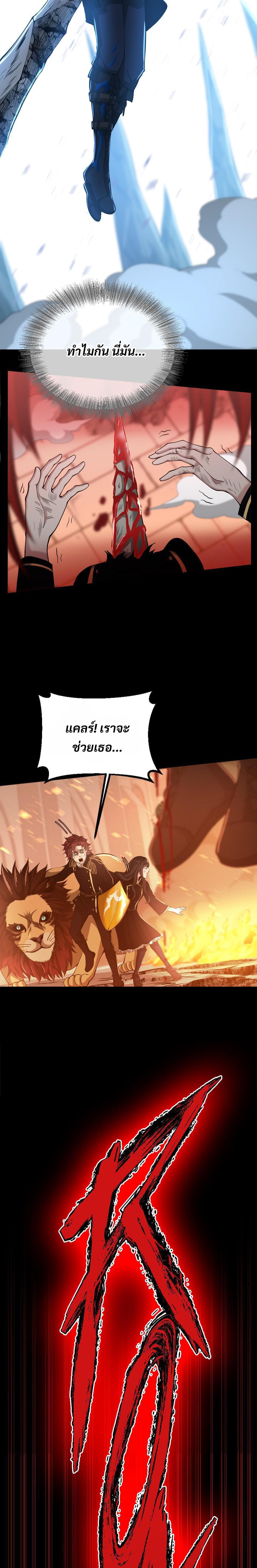 Read The Beginning After the End TH Manga Online