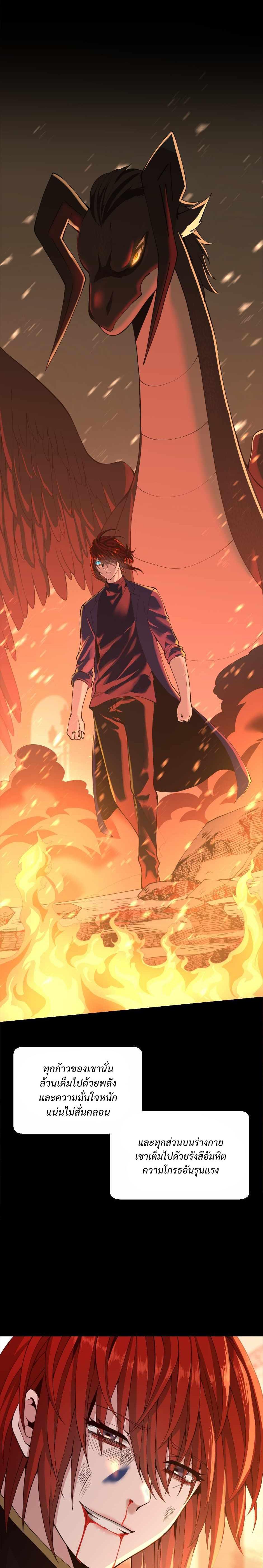 Read The Beginning After the End TH Manga Online