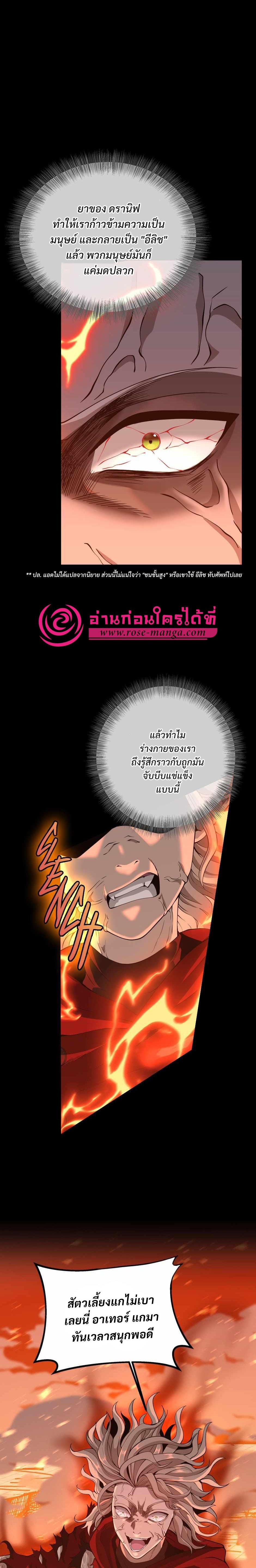 Read The Beginning After the End TH Manga Online