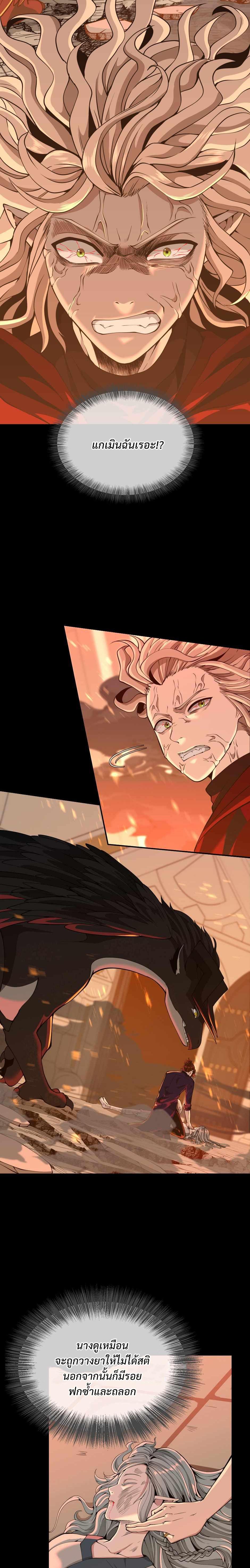 Read The Beginning After the End TH Manga Online
