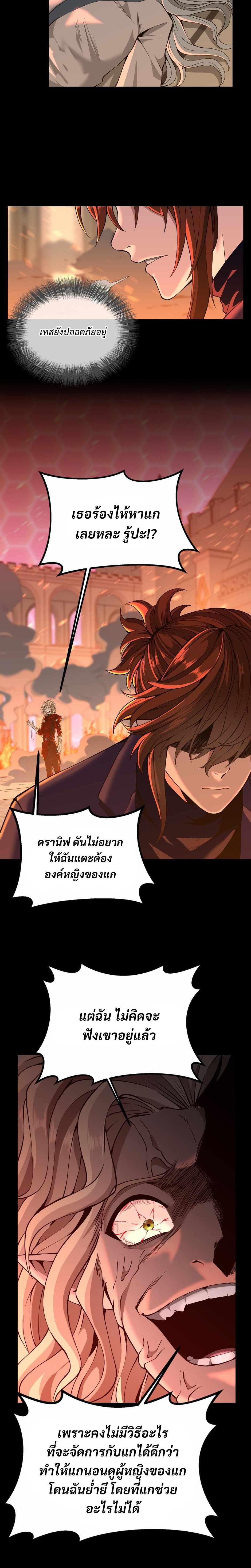 Read The Beginning After the End TH Manga Online