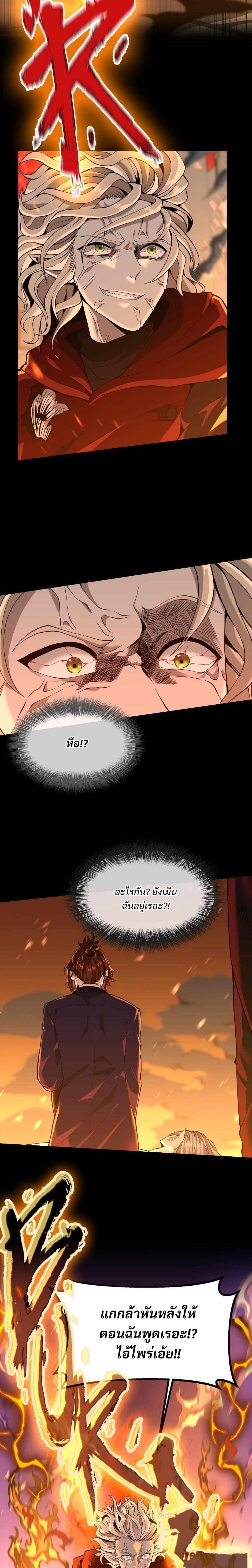 Read The Beginning After the End TH Manga Online