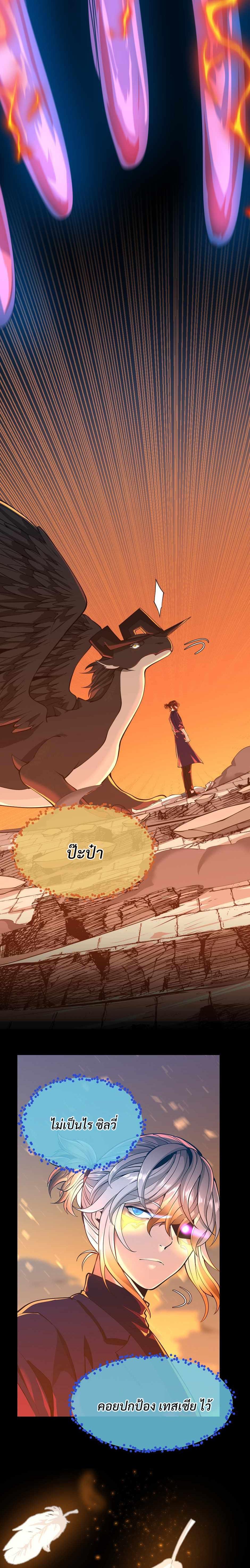 Read The Beginning After the End TH Manga Online