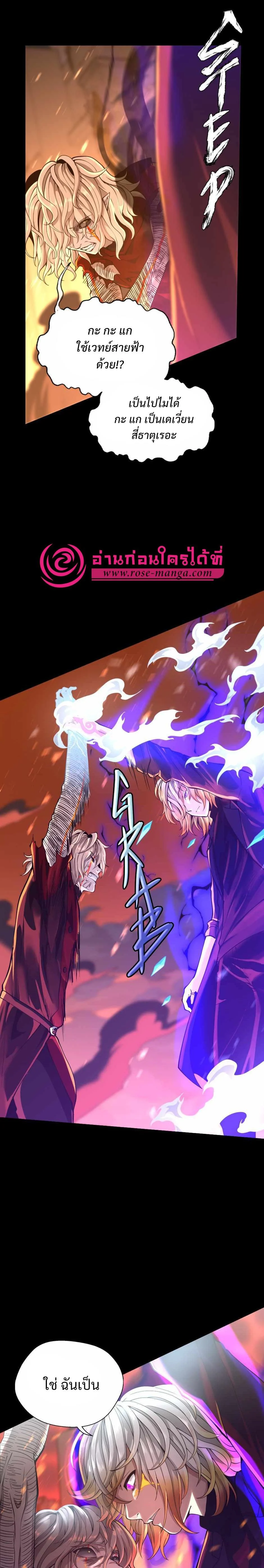 Read The Beginning After the End TH Manga Online