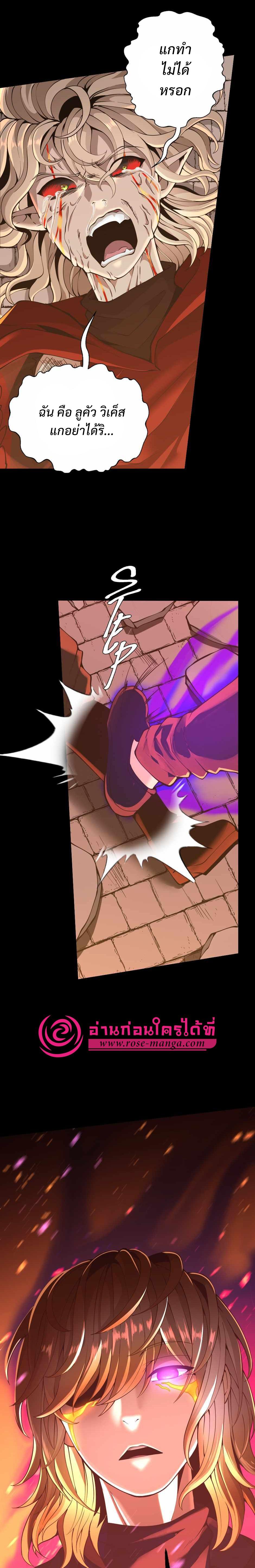 Read The Beginning After the End TH Manga Online