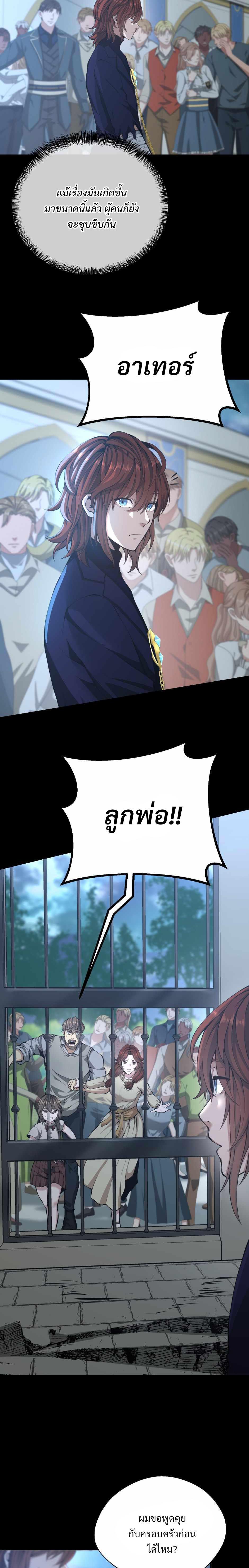 Read The Beginning After the End TH Manga Online