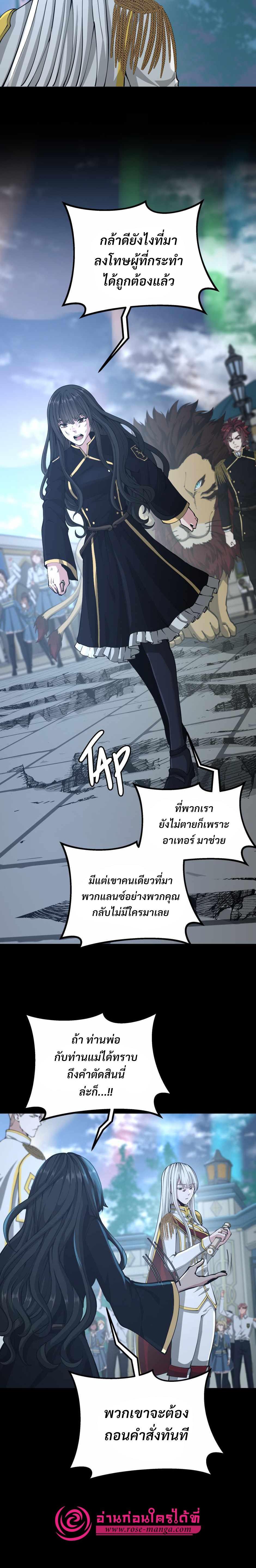Read The Beginning After the End TH Manga Online