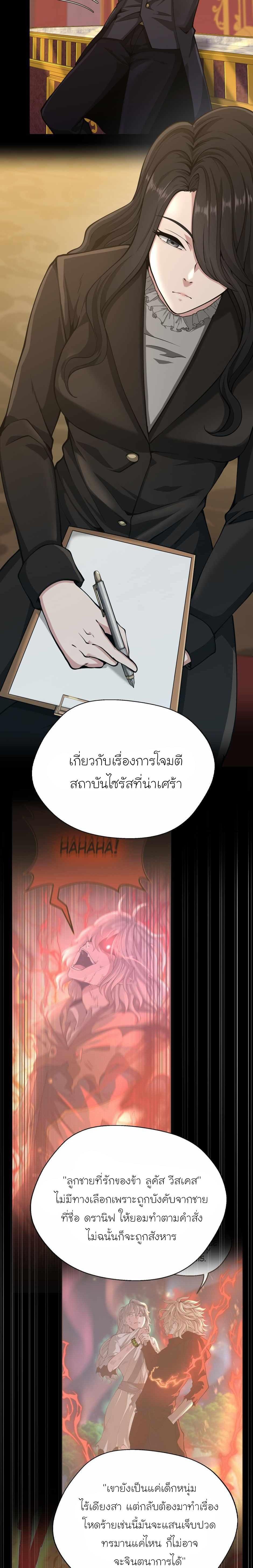 Read The Beginning After the End TH Manga Online