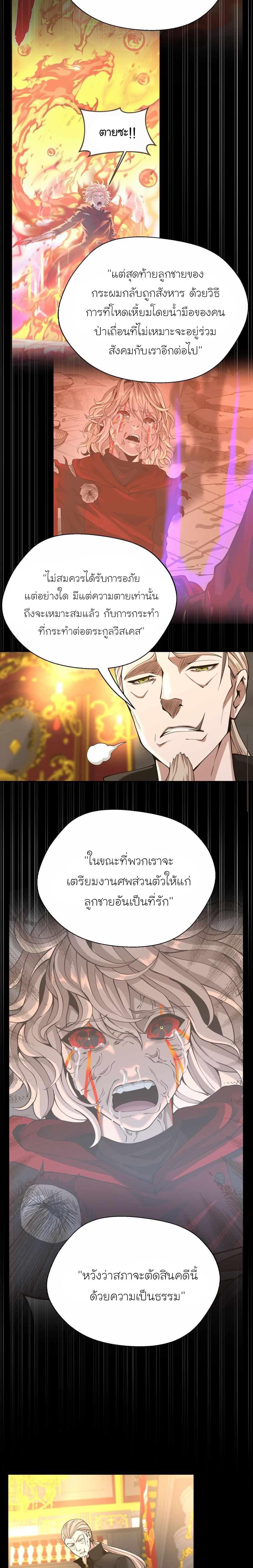 Read The Beginning After the End TH Manga Online