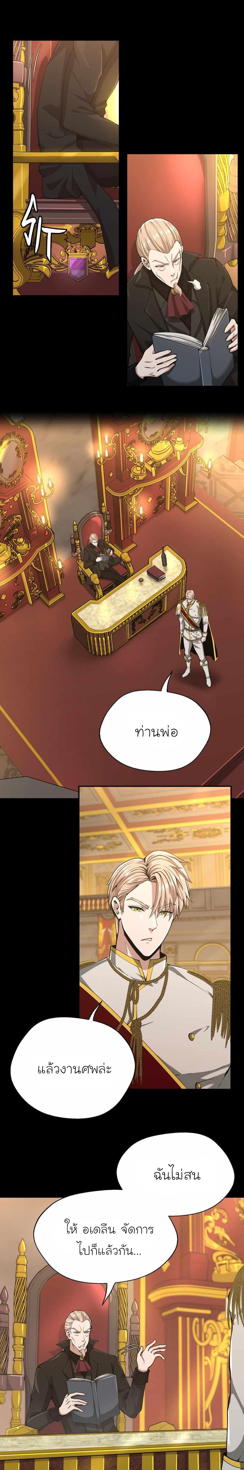 Read The Beginning After the End TH Manga Online