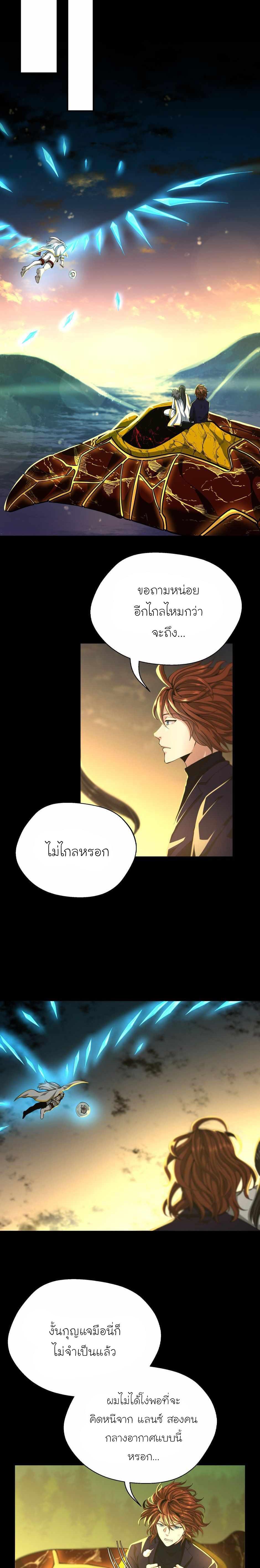 Read The Beginning After the End TH Manga Online