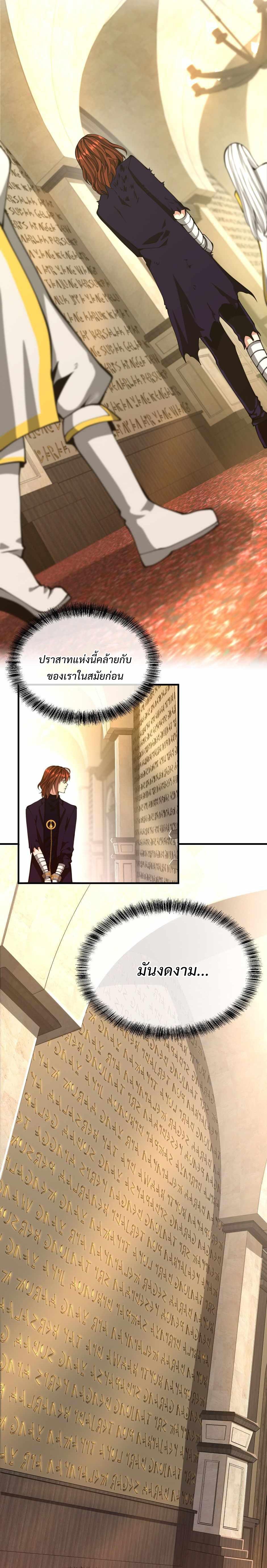 Read The Beginning After the End TH Manga Online
