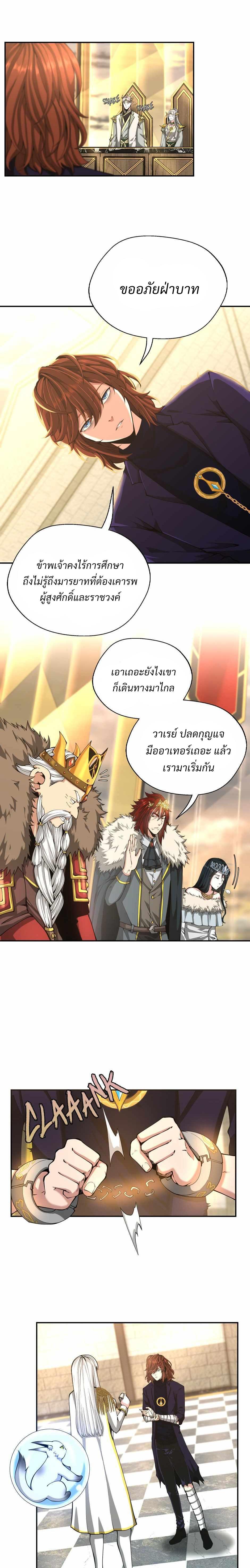 Read The Beginning After the End TH Manga Online