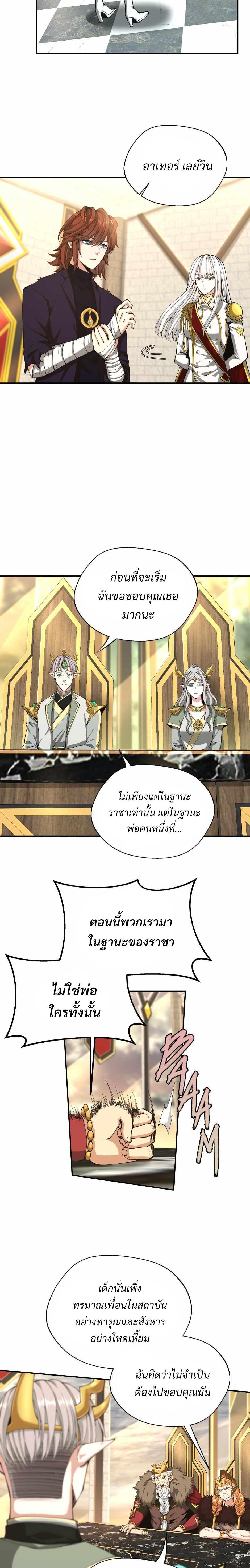 Read The Beginning After the End TH Manga Online