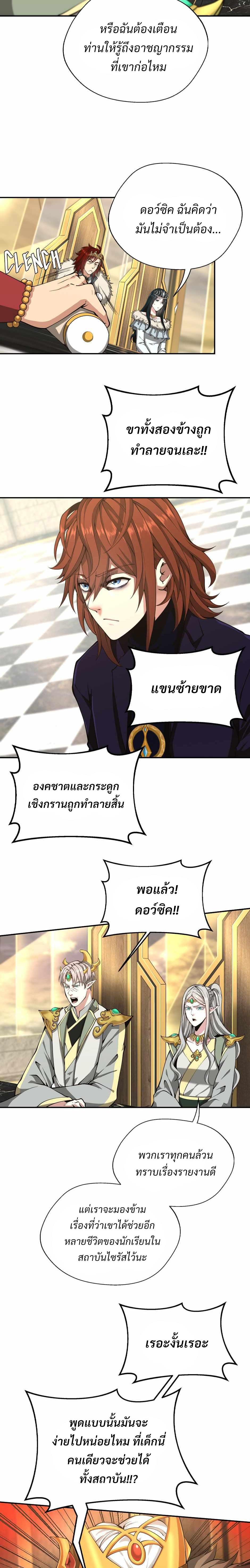 Read The Beginning After the End TH Manga Online