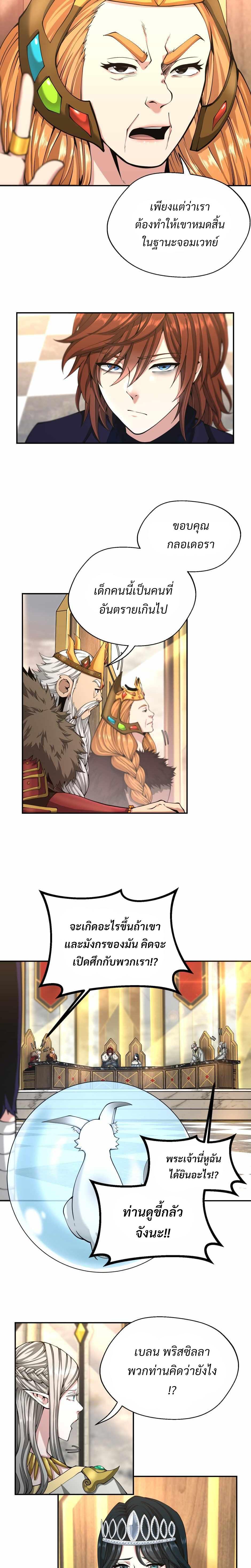 Read The Beginning After the End TH Manga Online