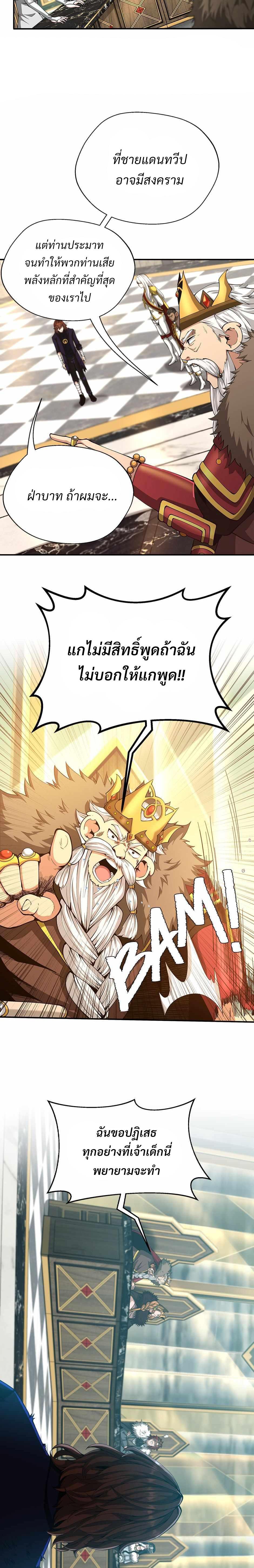 Read The Beginning After the End TH Manga Online