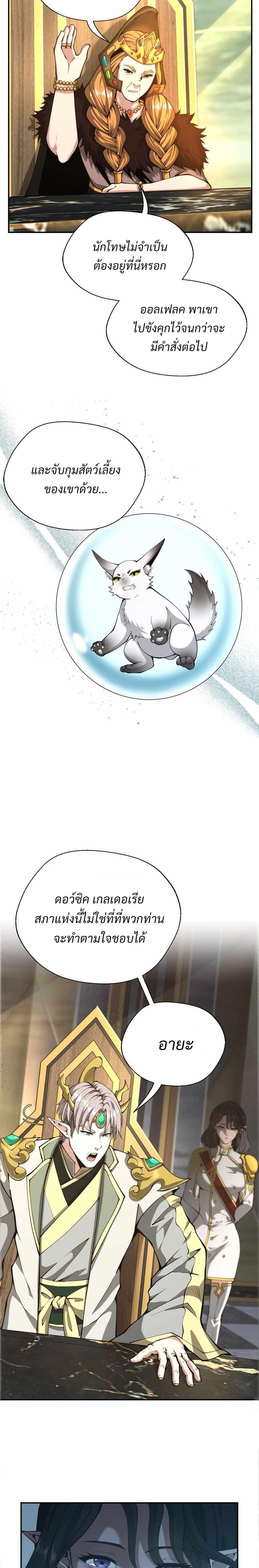 Read The Beginning After the End TH Manga Online