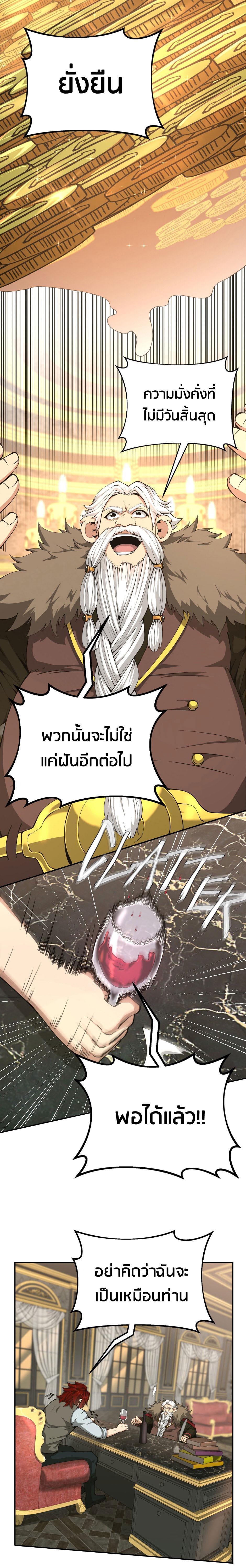 Read The Beginning After the End TH Manga Online