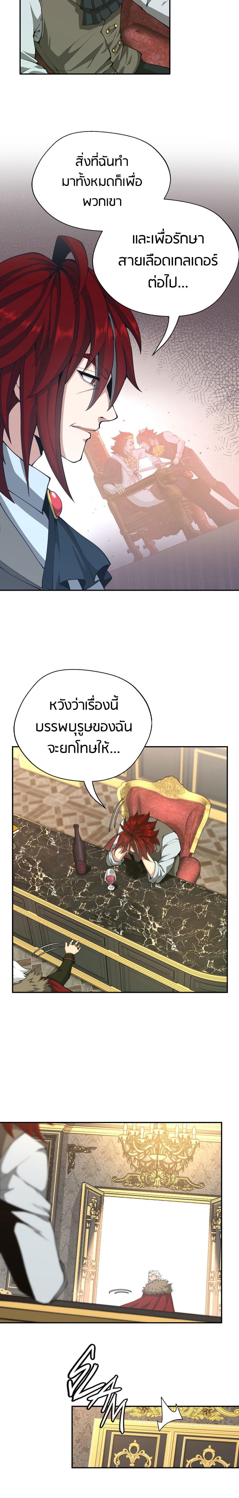Read The Beginning After the End TH Manga Online