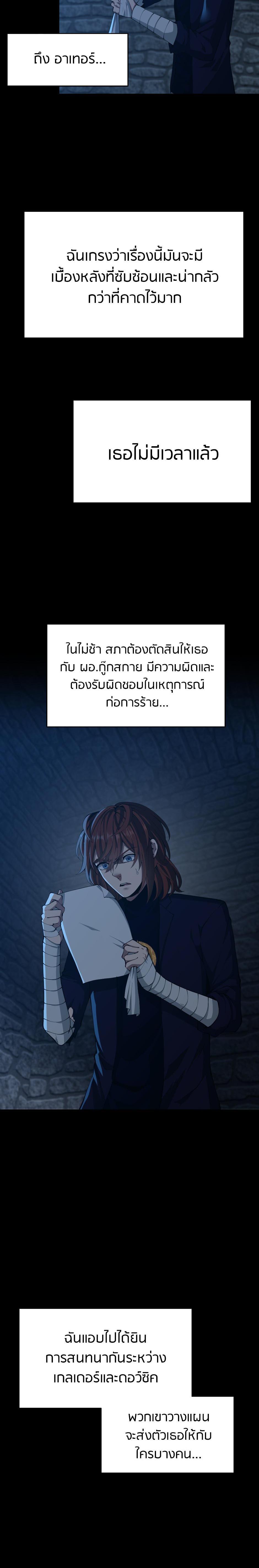 Read The Beginning After the End TH Manga Online