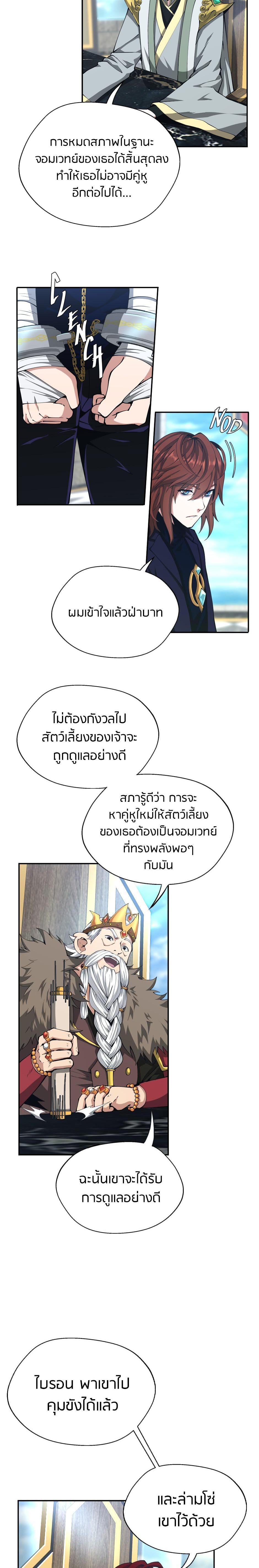Read The Beginning After the End TH Manga Online