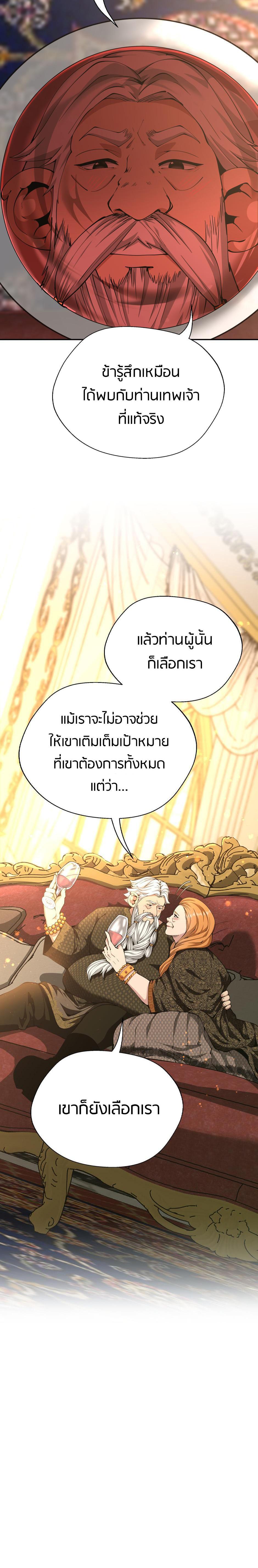 Read The Beginning After the End TH Manga Online
