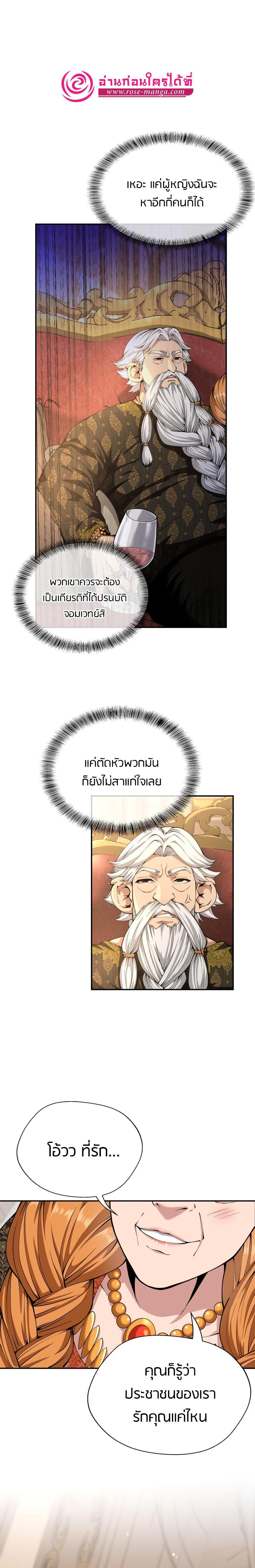 Read The Beginning After the End TH Manga Online