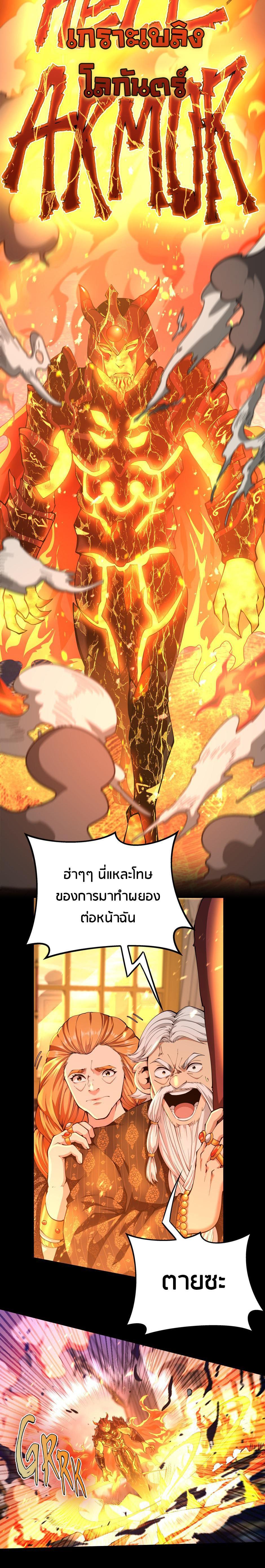 Read The Beginning After the End TH Manga Online