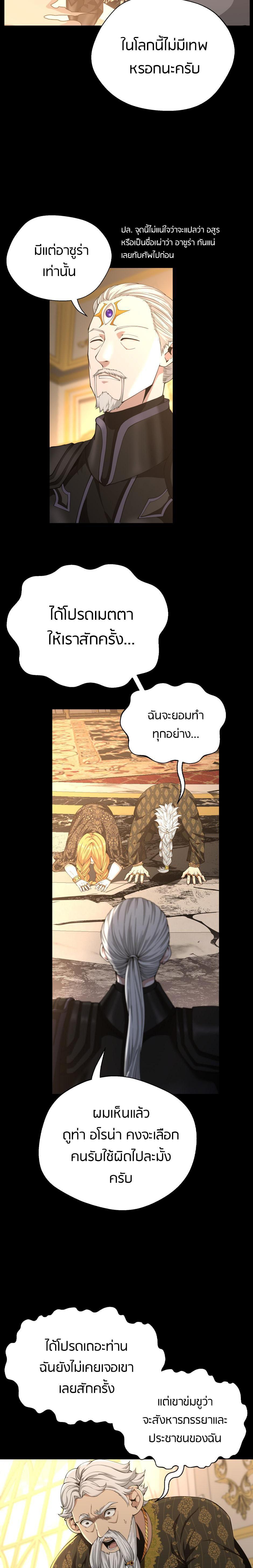 Read The Beginning After the End TH Manga Online