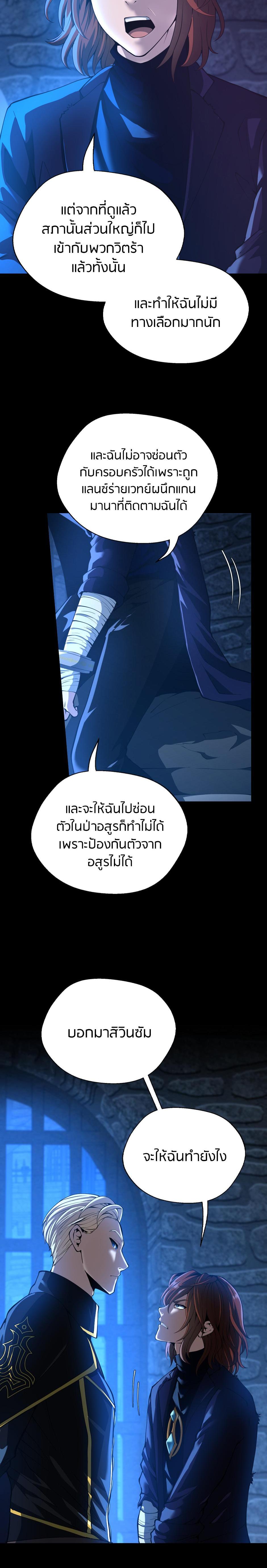 Read The Beginning After the End TH Manga Online