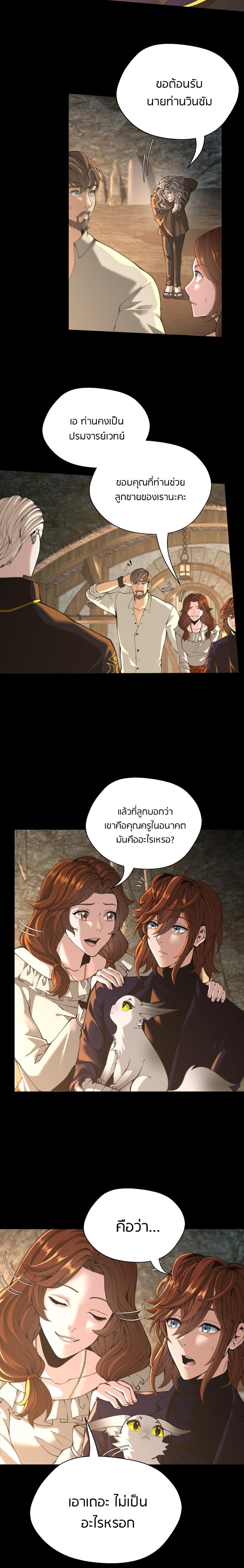 Read The Beginning After the End TH Manga Online