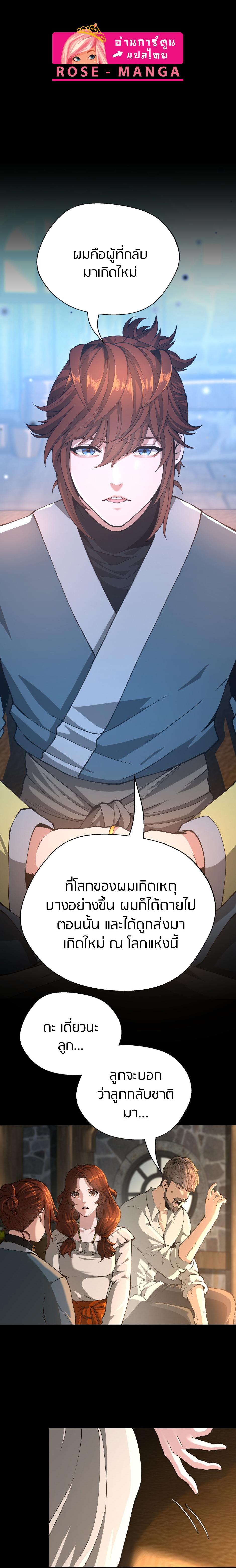 Read The Beginning After the End TH Manga Online