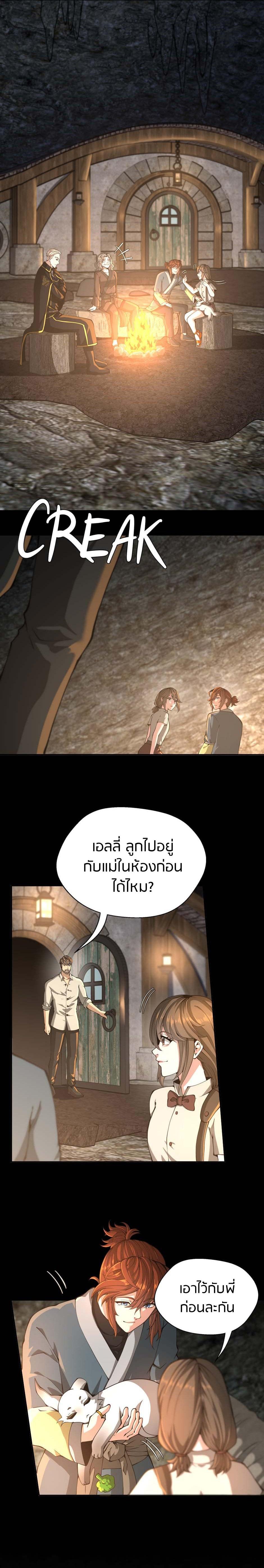Read The Beginning After the End TH Manga Online