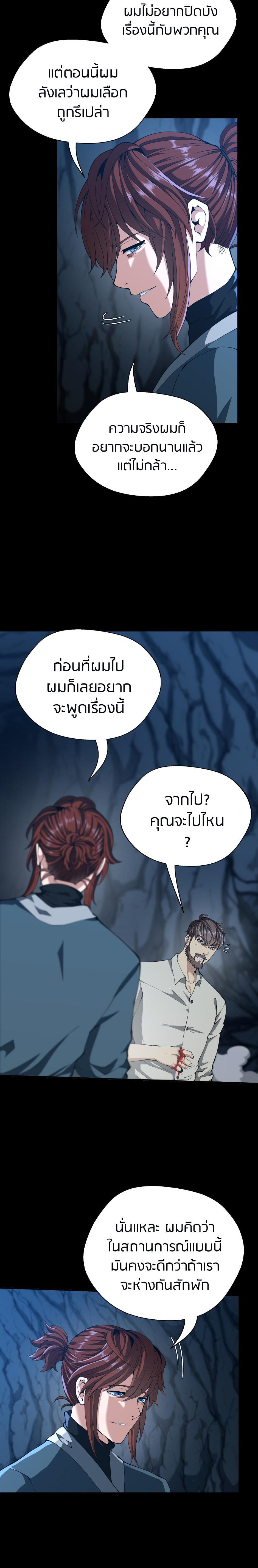 Read The Beginning After the End TH Manga Online