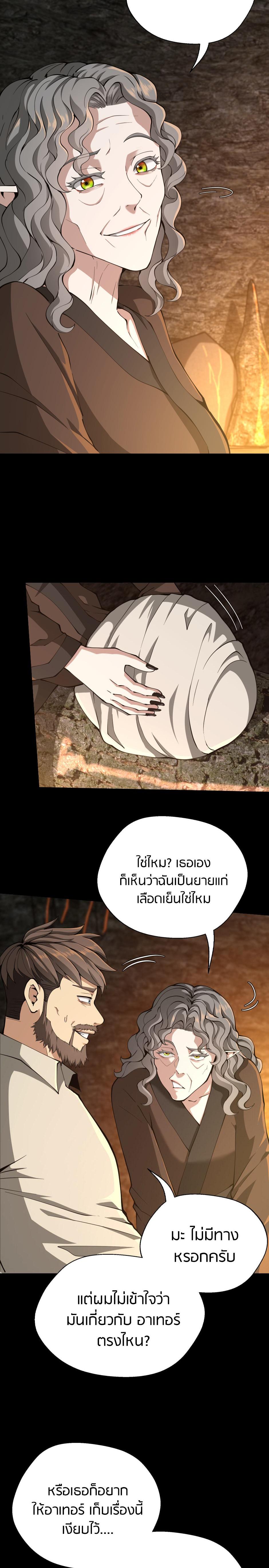 Read The Beginning After the End TH Manga Online