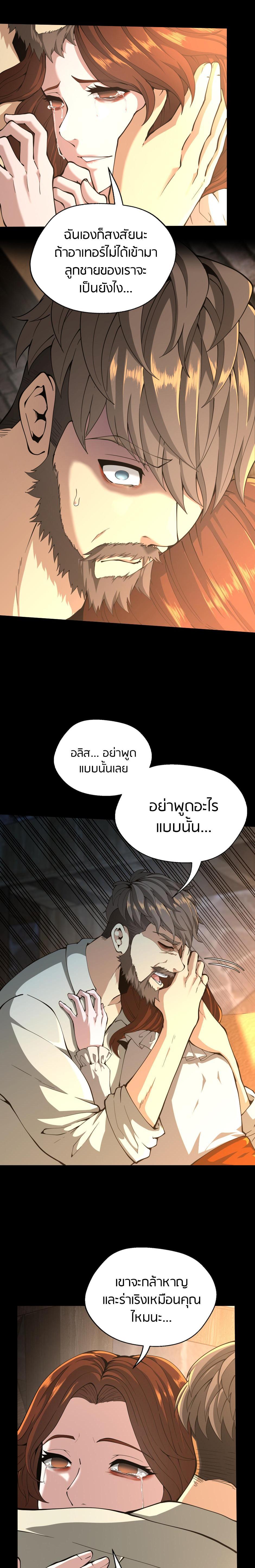 Read The Beginning After the End TH Manga Online