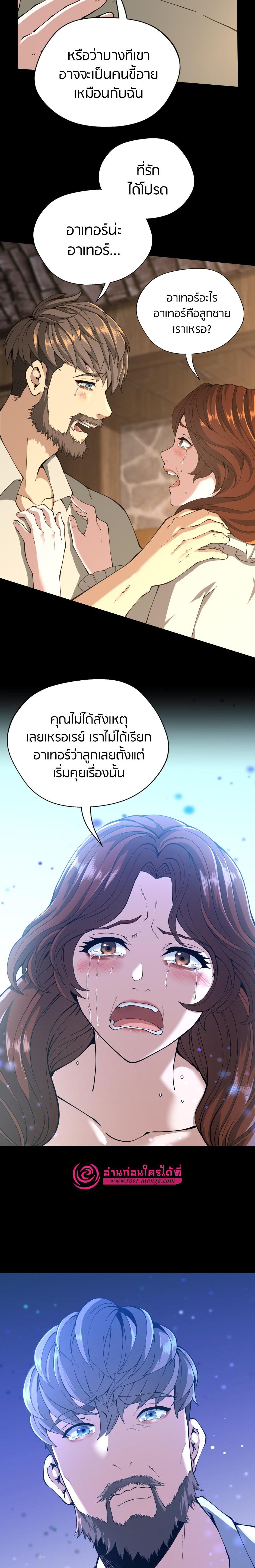 Read The Beginning After the End TH Manga Online