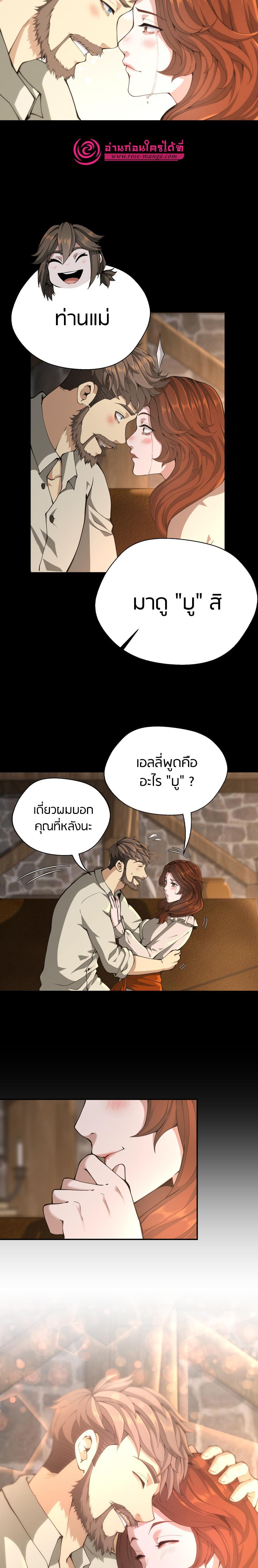 Read The Beginning After the End TH Manga Online