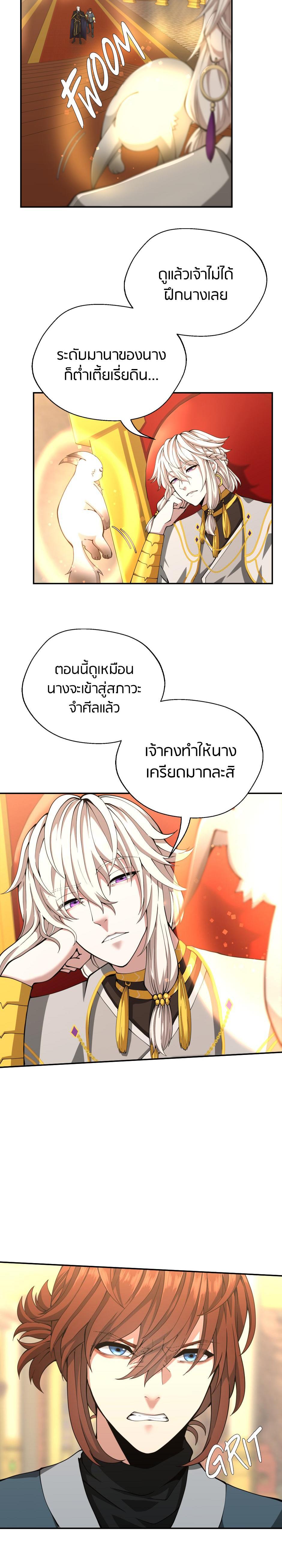 Read The Beginning After the End TH Manga Online