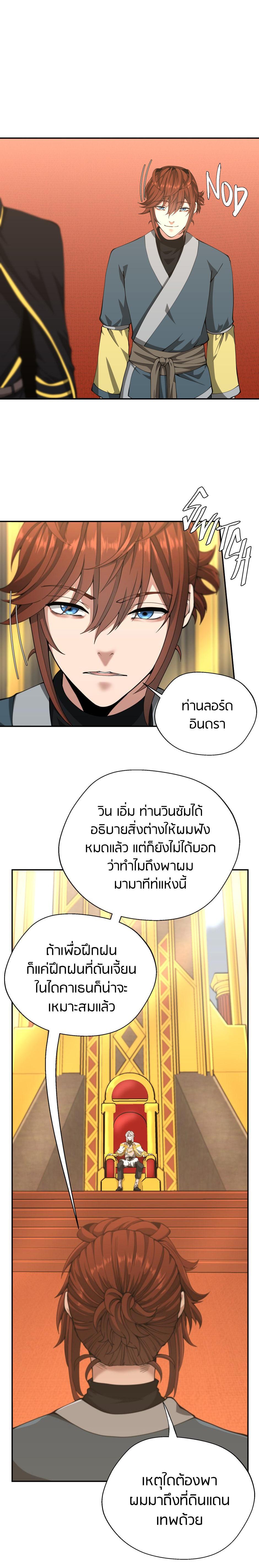 Read The Beginning After the End TH Manga Online