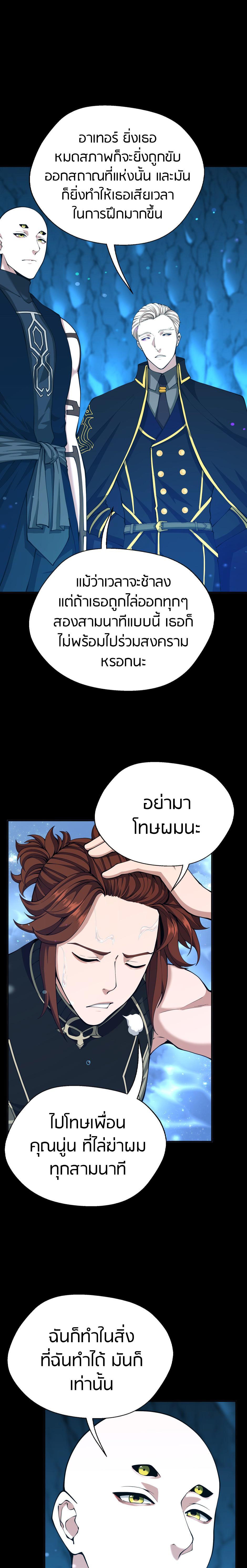Read The Beginning After the End TH Manga Online