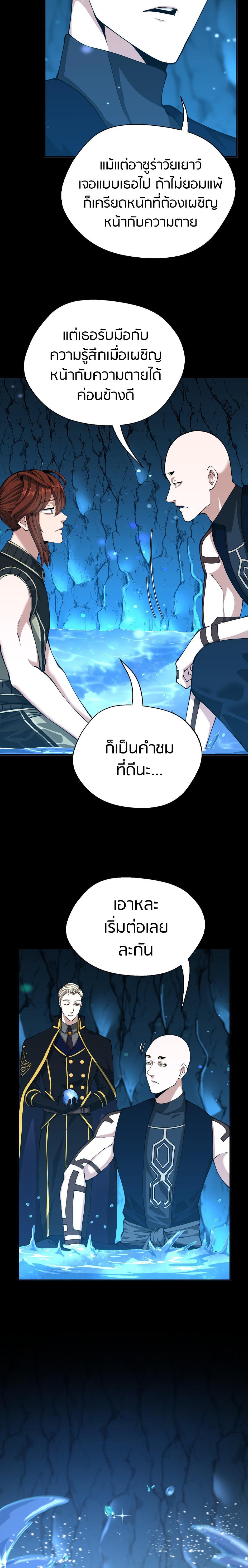 Read The Beginning After the End TH Manga Online