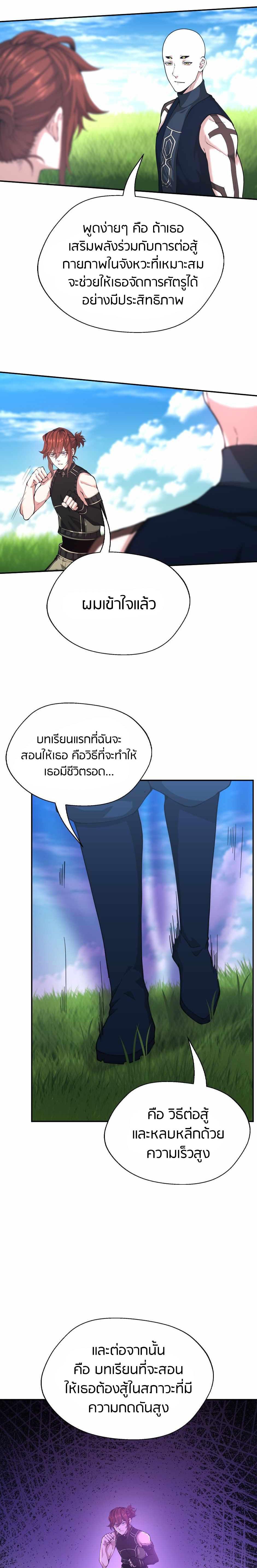 Read The Beginning After the End TH Manga Online