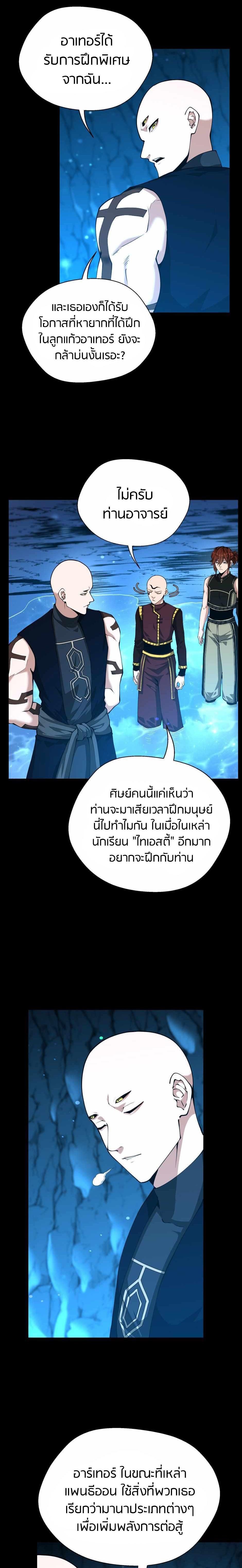 Read The Beginning After the End TH Manga Online