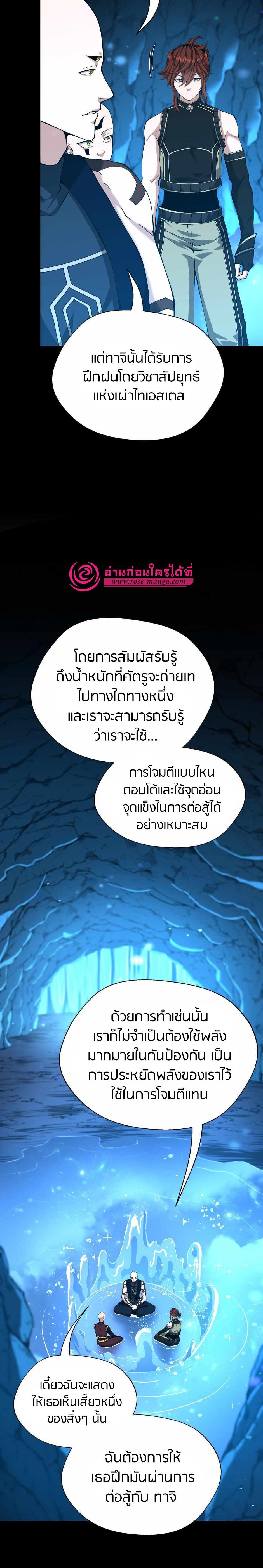 Read The Beginning After the End TH Manga Online